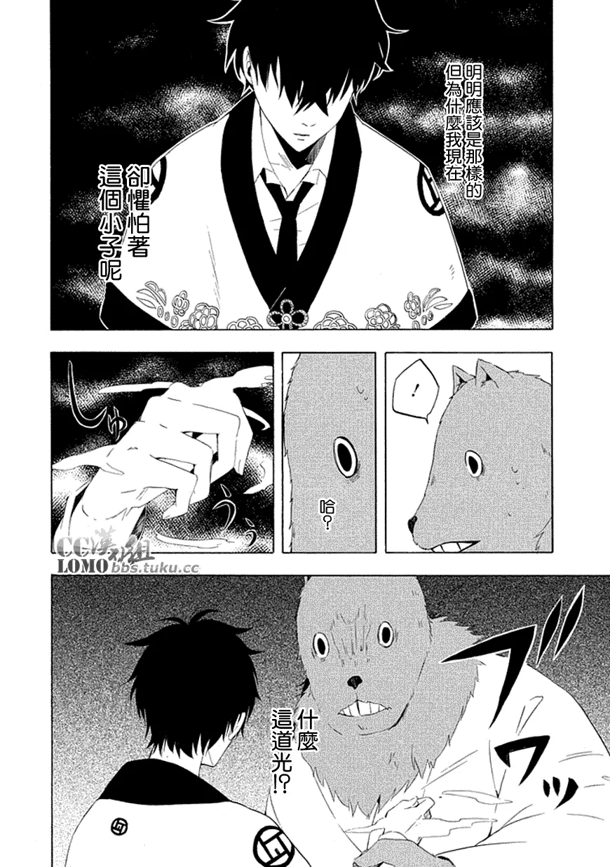 第10话 第18页