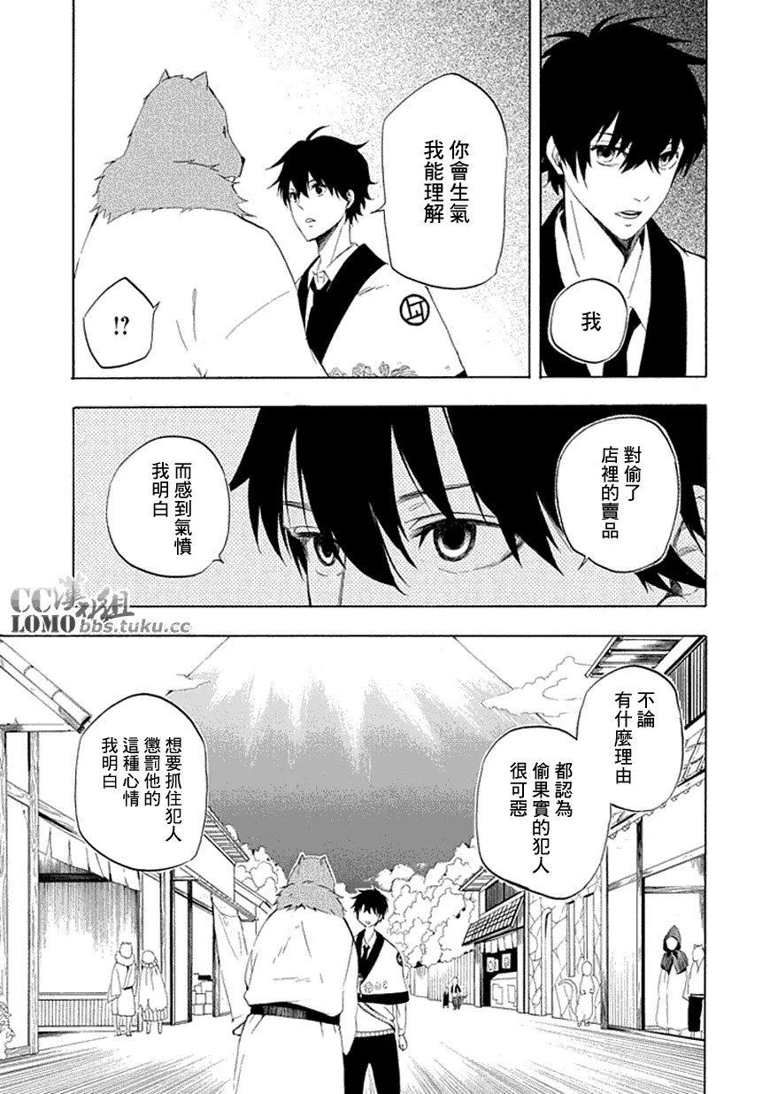 第10话 第19页