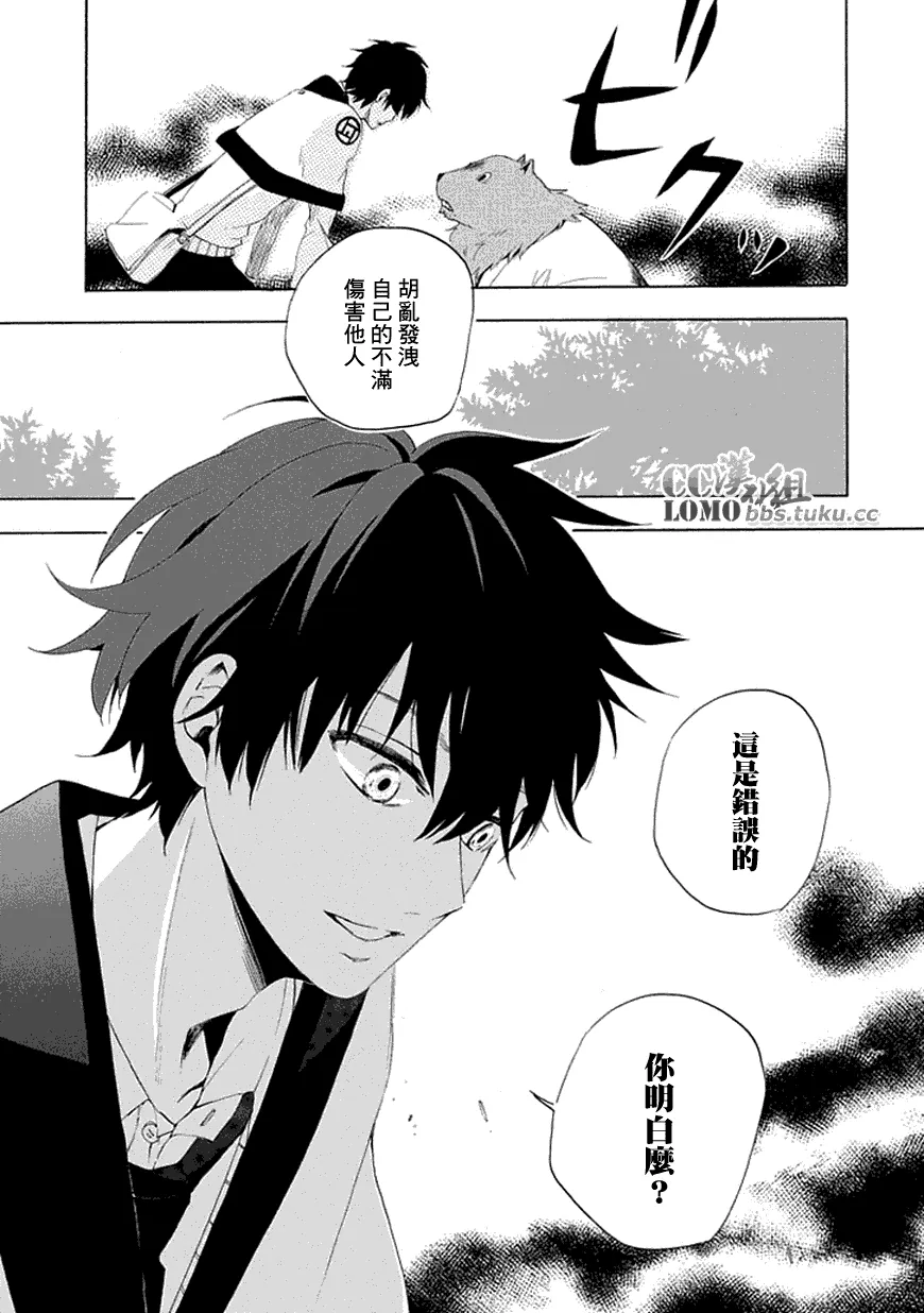 第10话 第21页