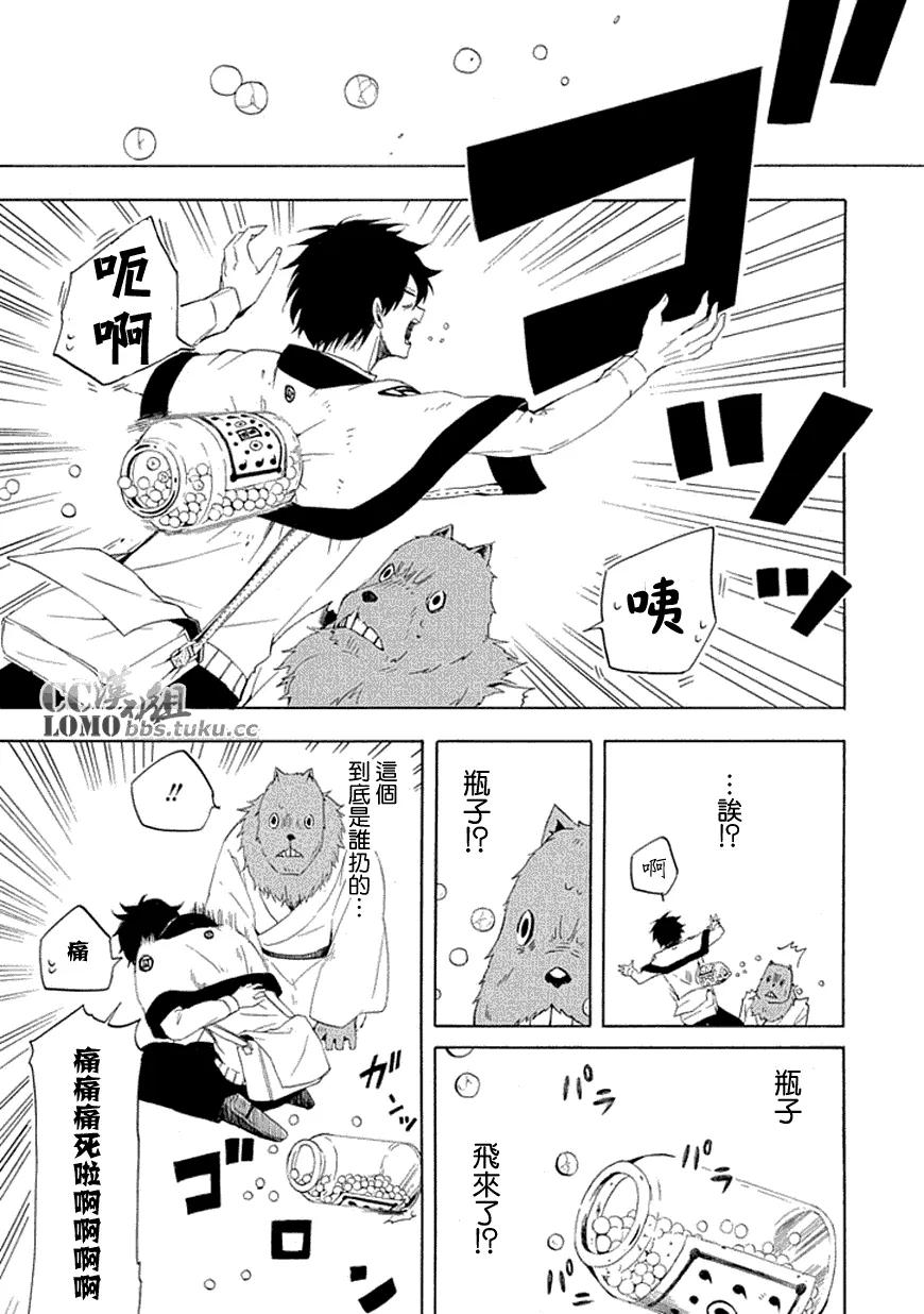 第10话 第23页