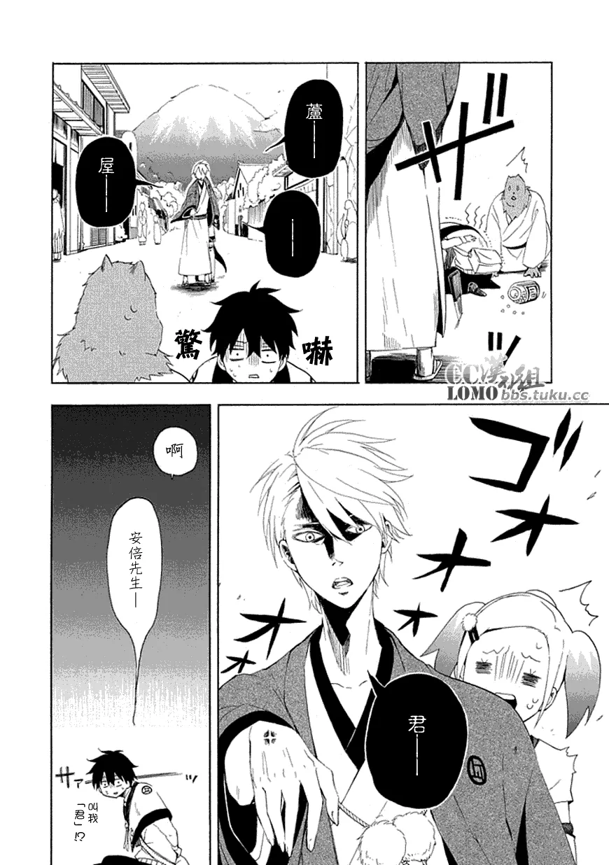 第10话 第24页