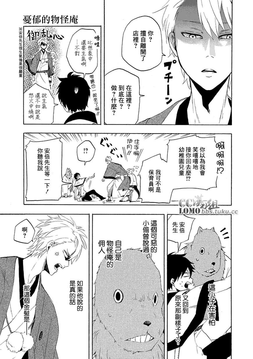 第10话 第25页