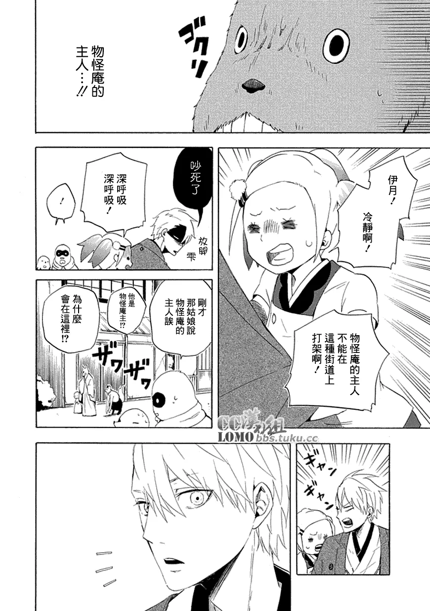 第10话 第26页