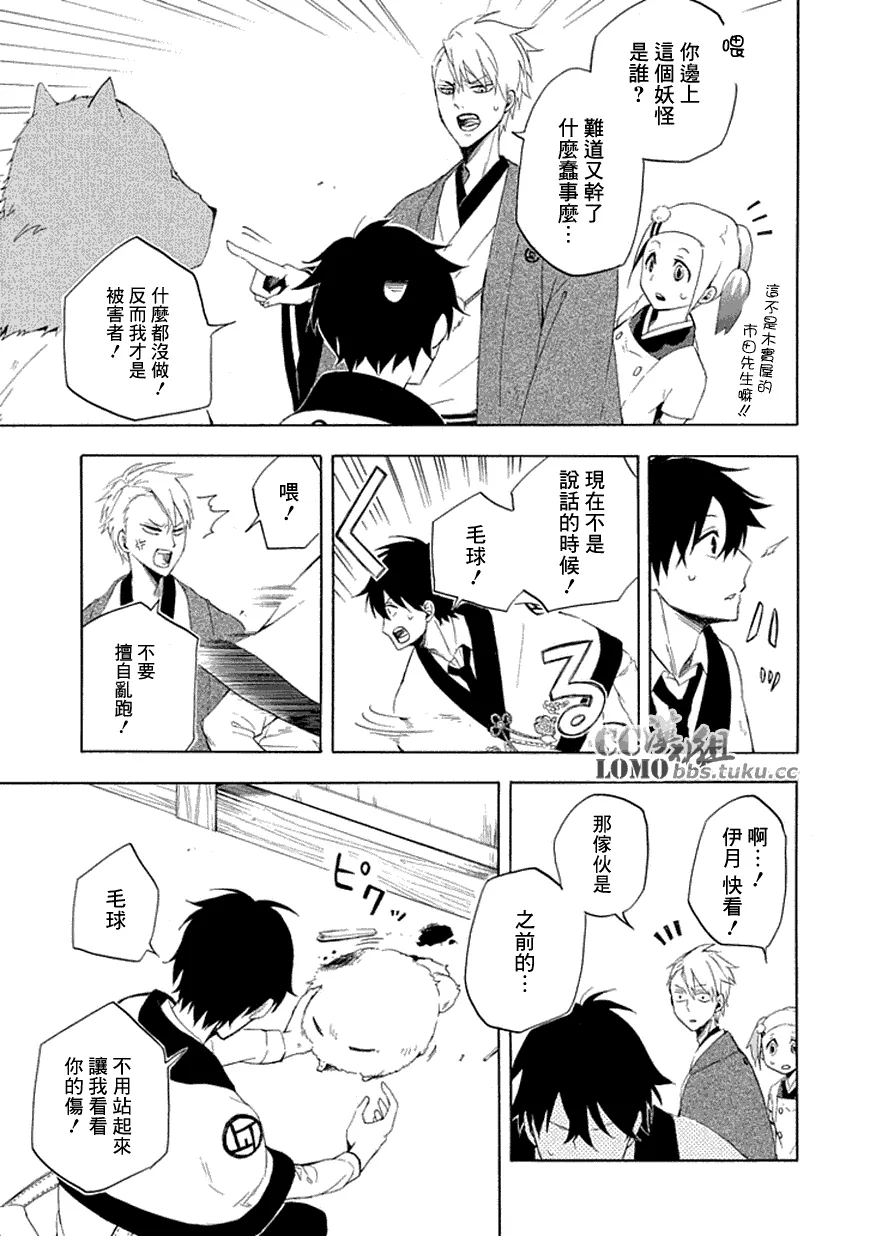 第10话 第27页