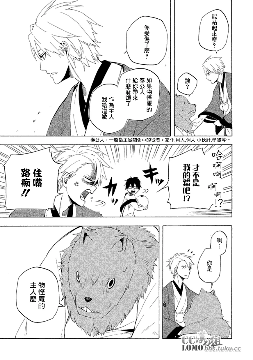 第10话 第29页