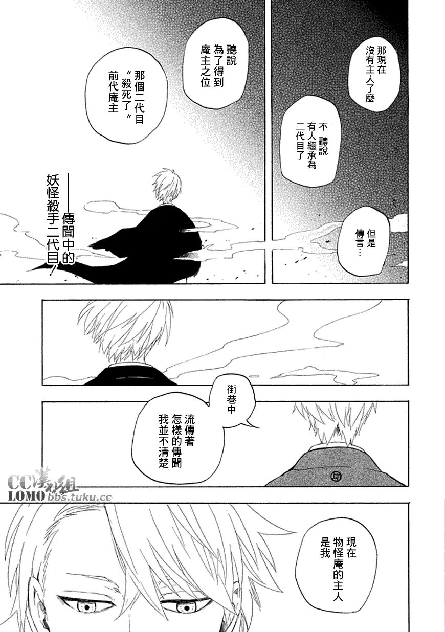第10话 第31页