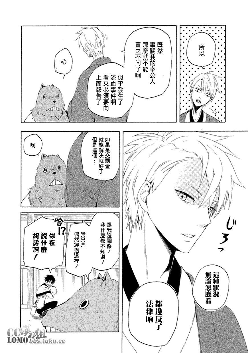 第10话 第32页
