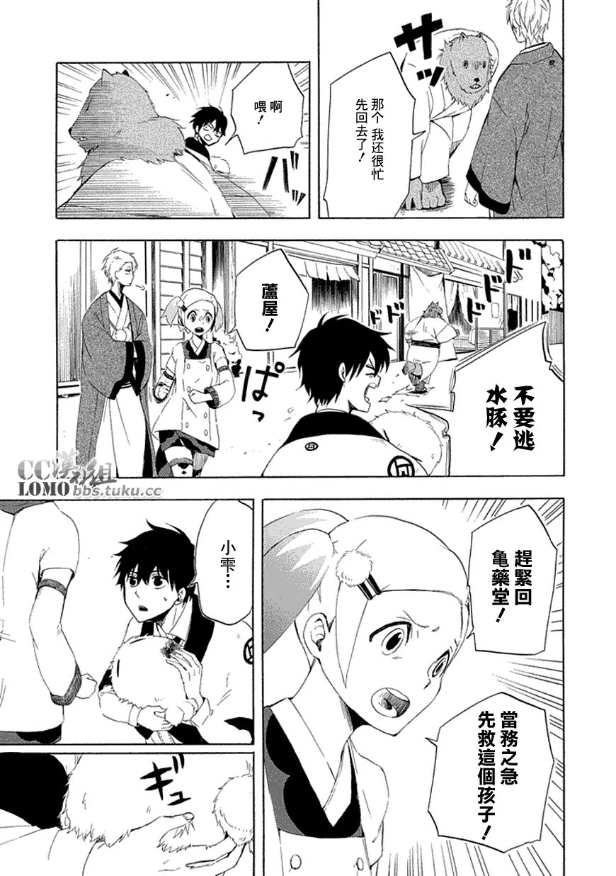 第10话 第33页