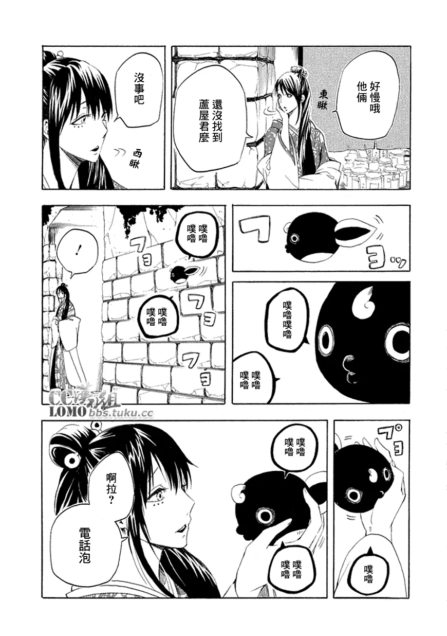 第10话 第35页
