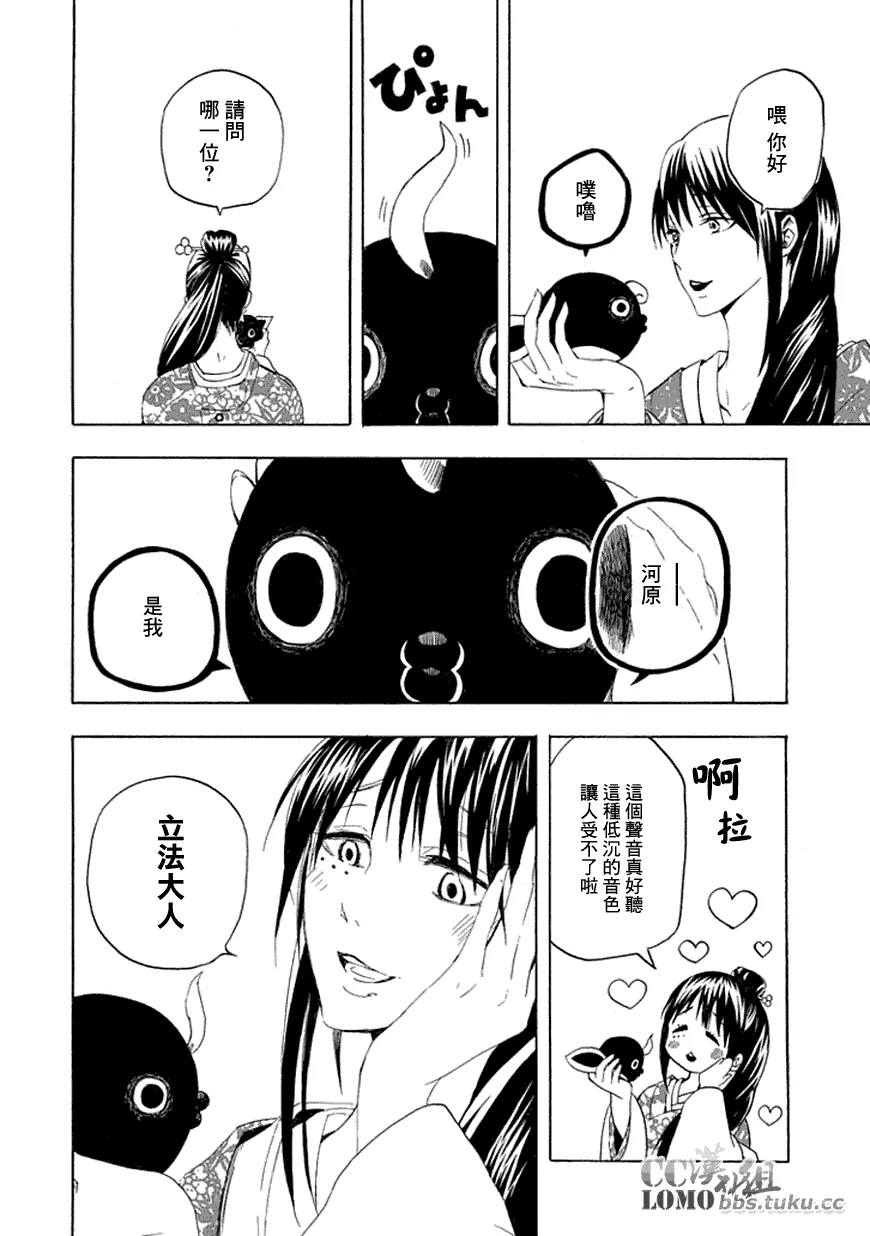 第10话 第36页