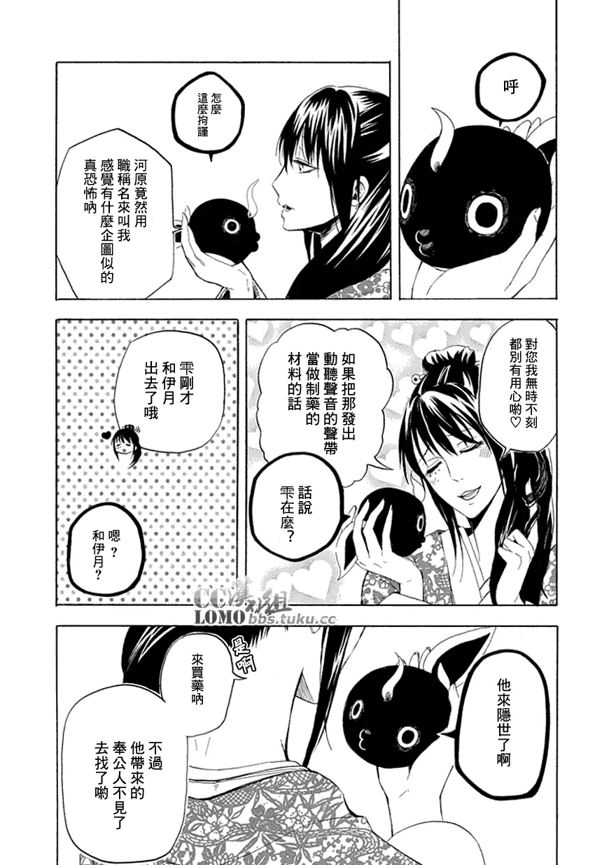 第10话 第37页