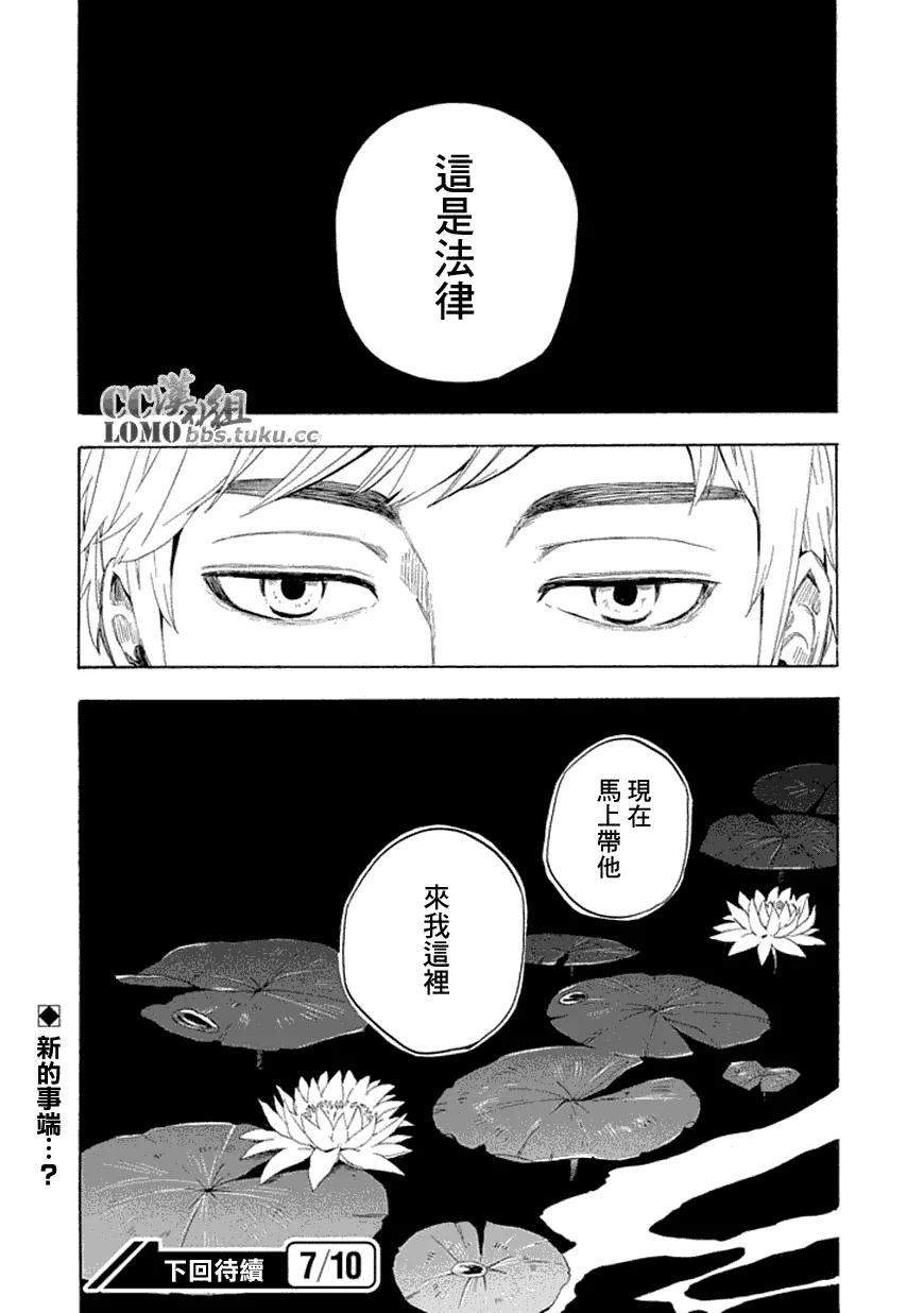 第10话 第40页