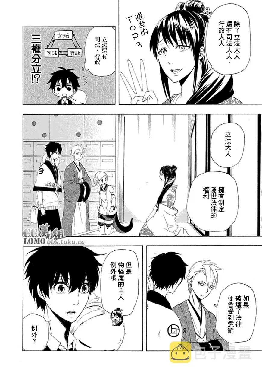 第11话 第10页