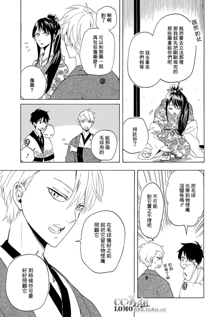 第11话 第13页