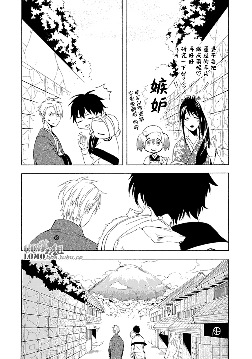 第11话 第18页