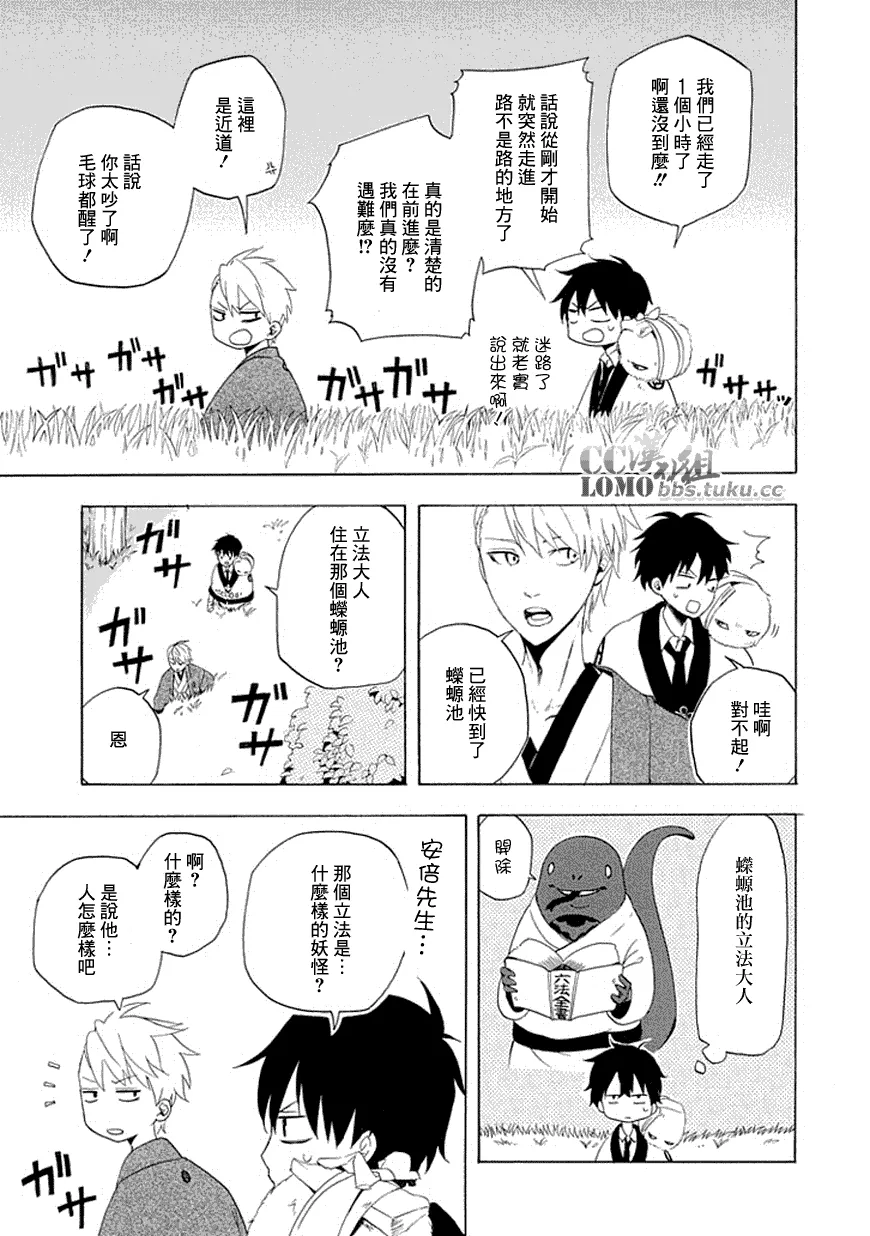 第11话 第21页
