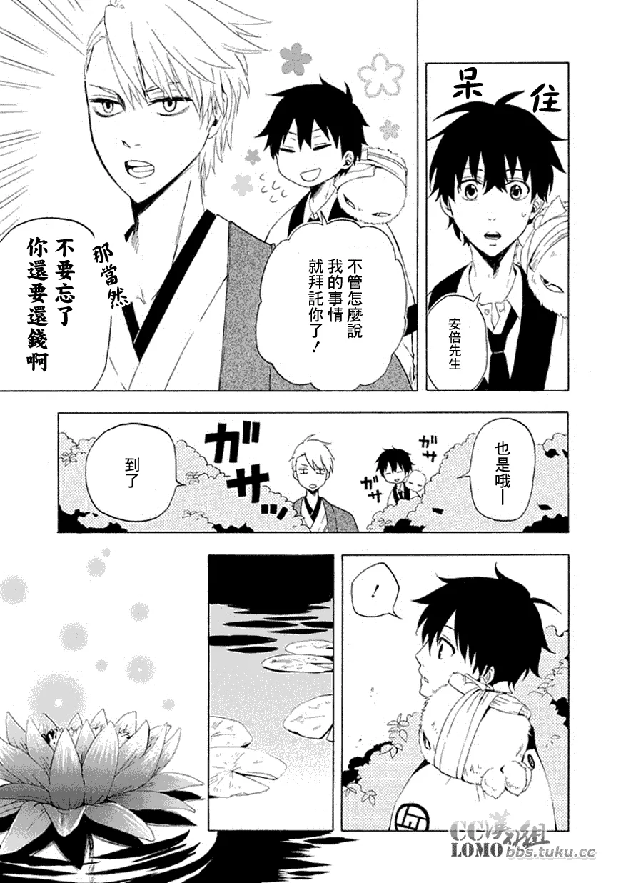 第11话 第23页