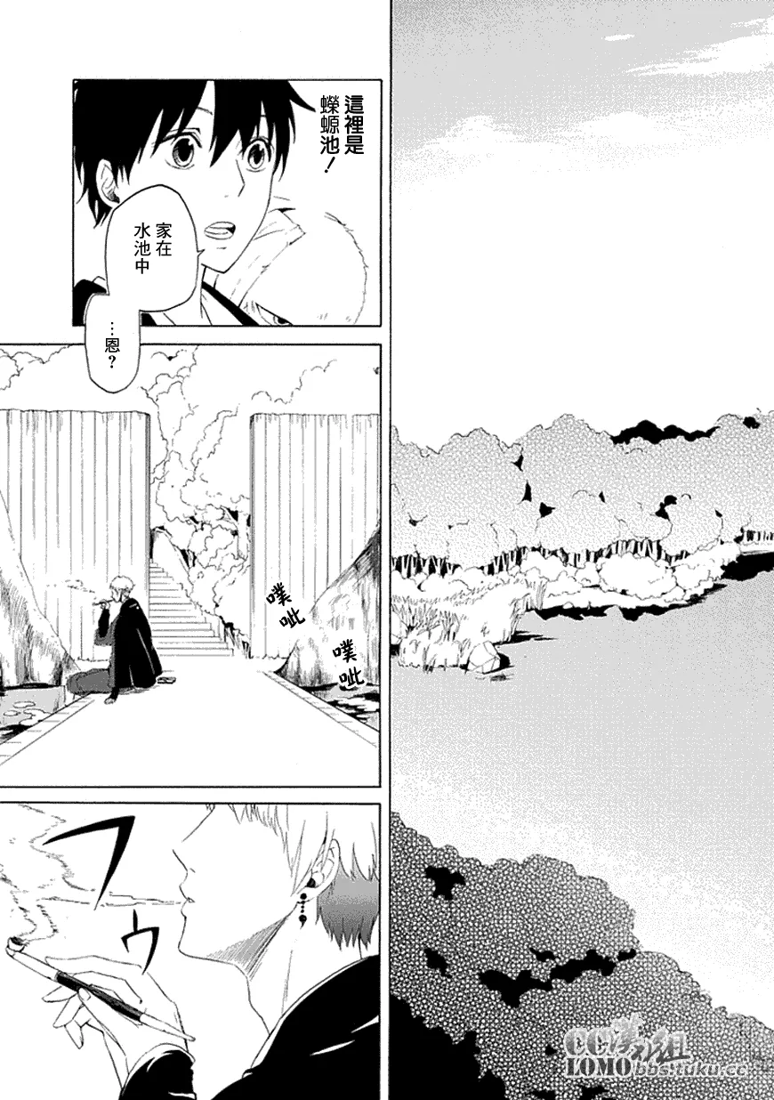 第11话 第25页