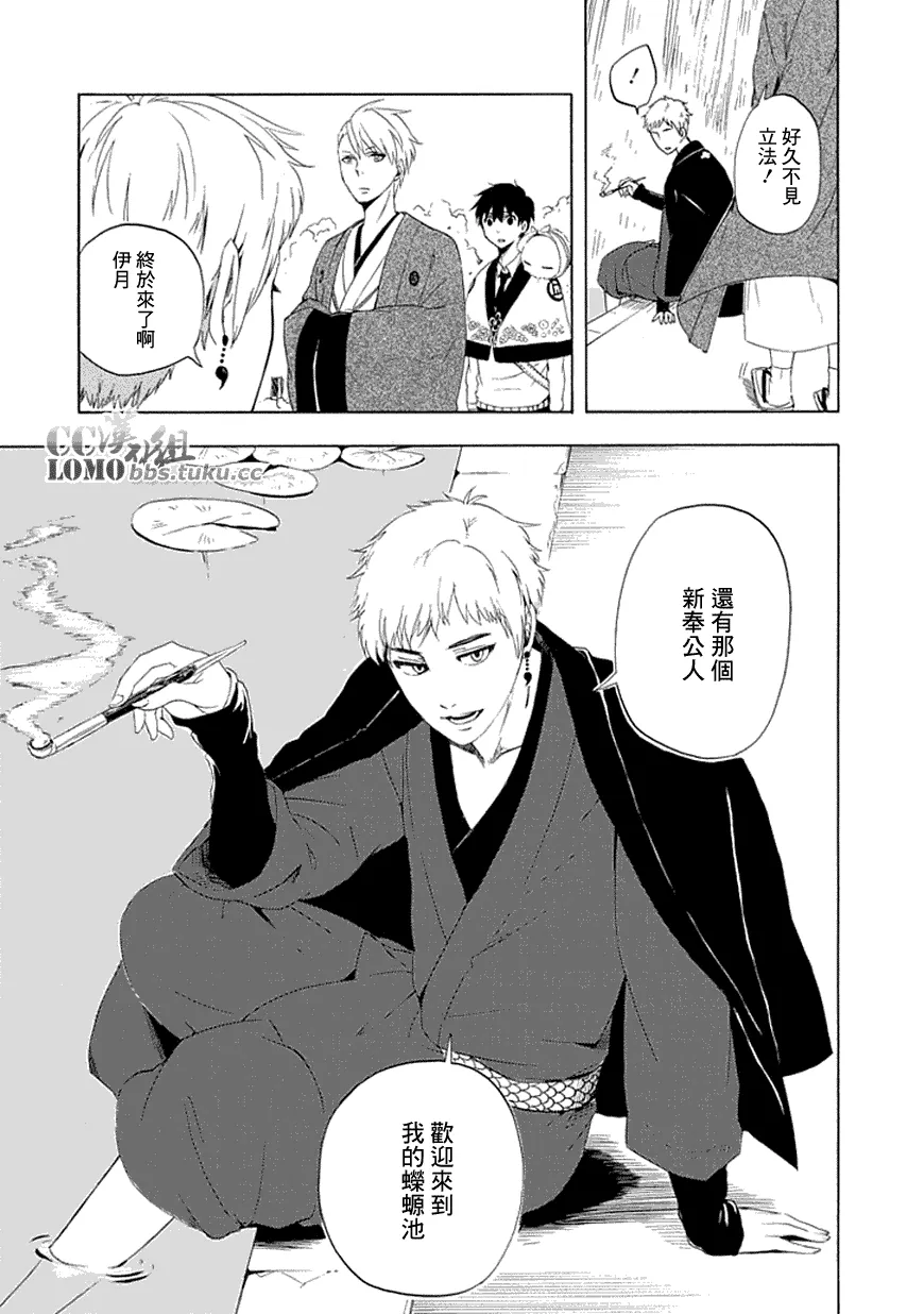 第11话 第26页