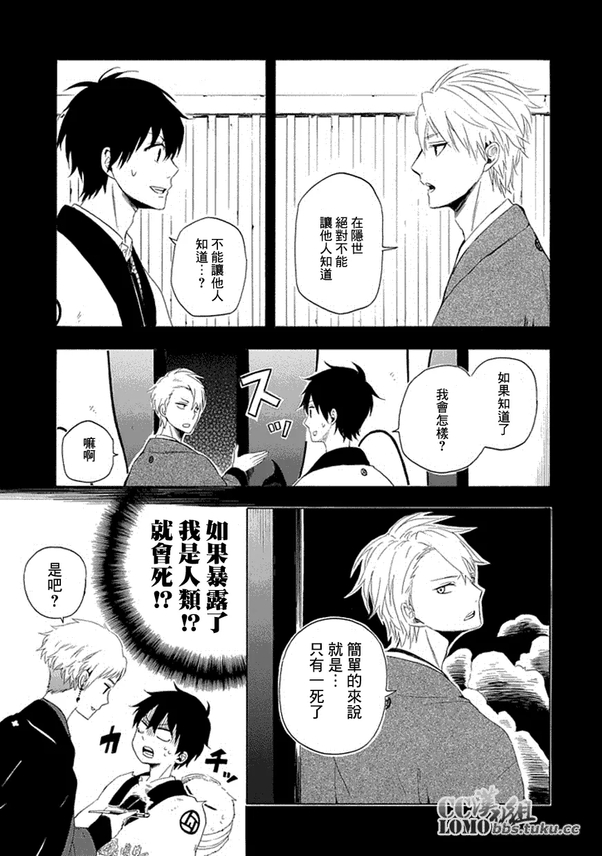 第11话 第31页