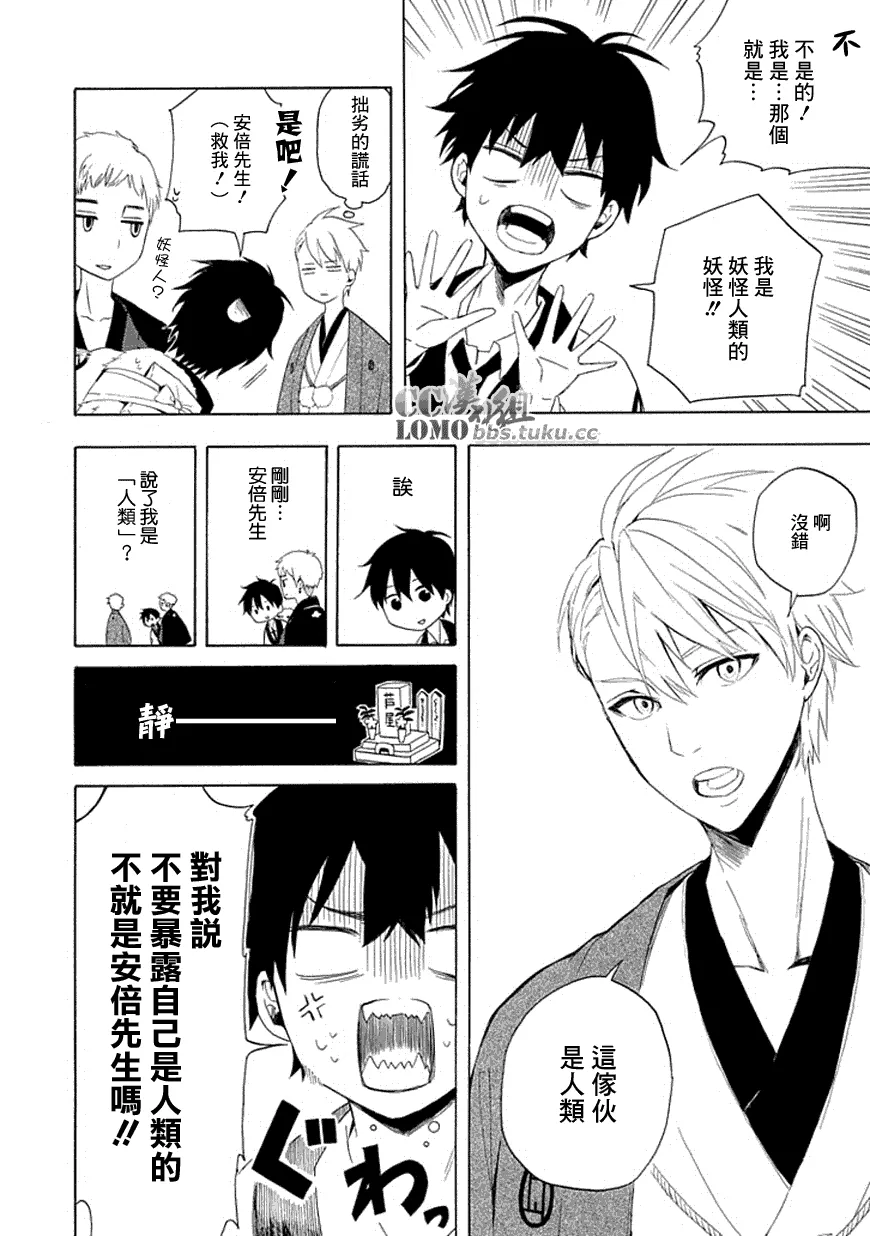 第11话 第32页