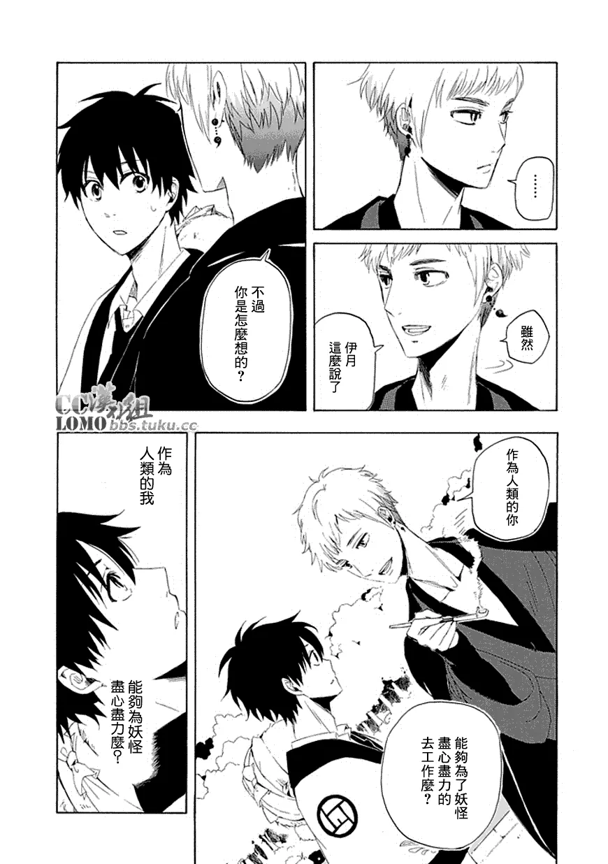 第11话 第37页
