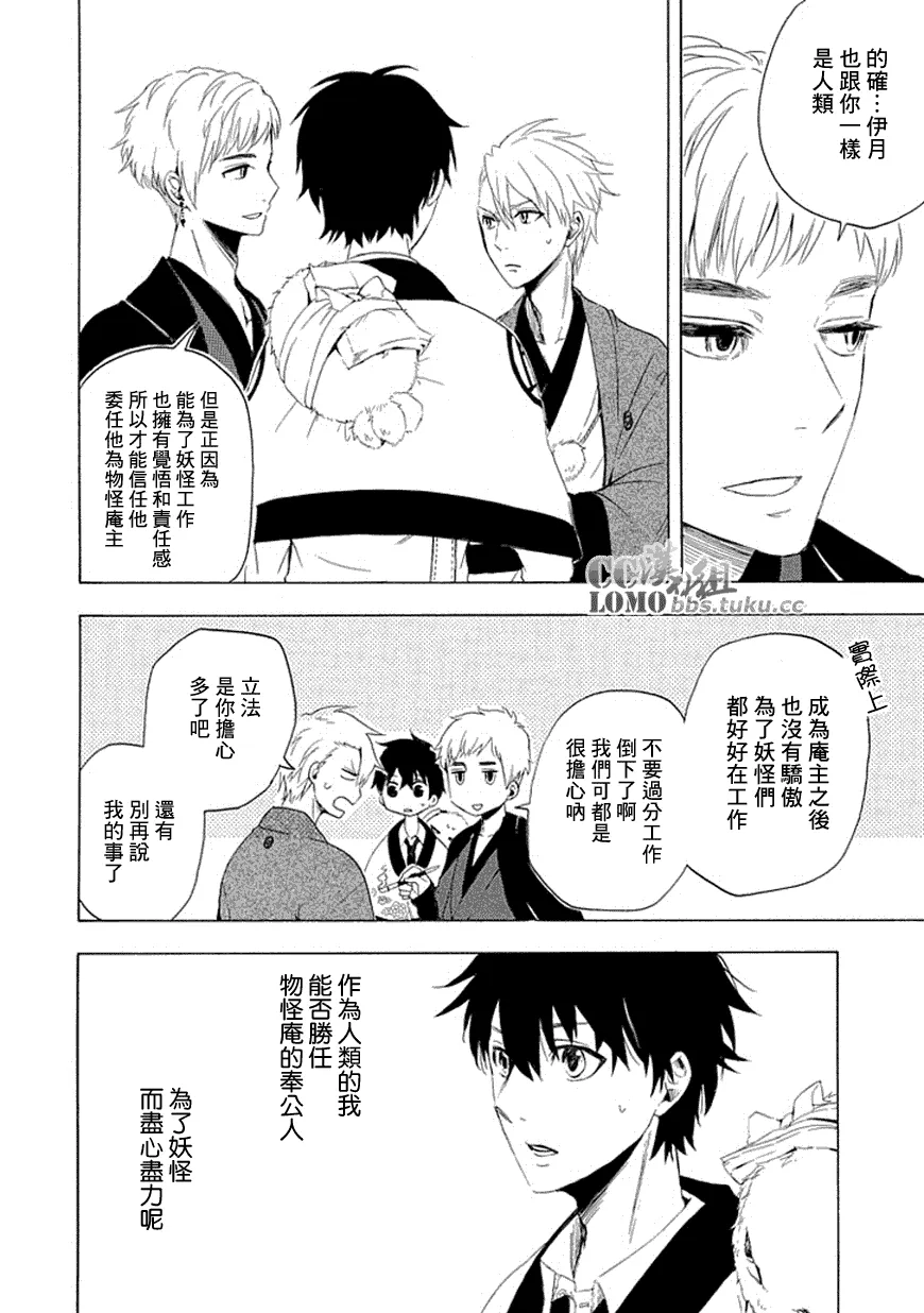 第11话 第38页