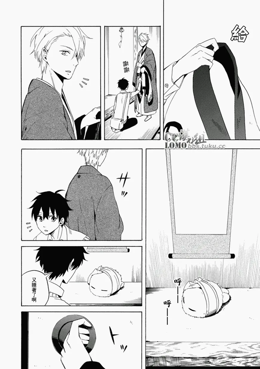 第12话 第10页