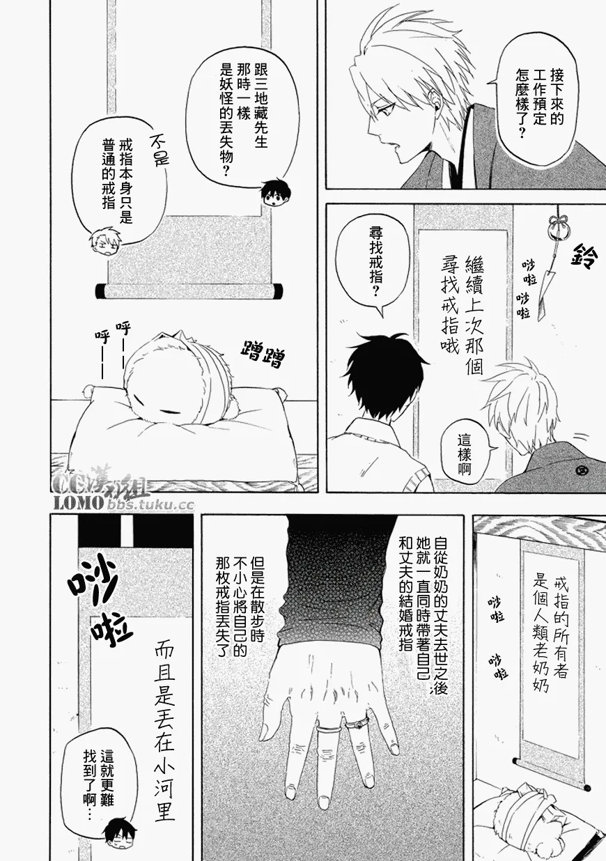第12话 第12页