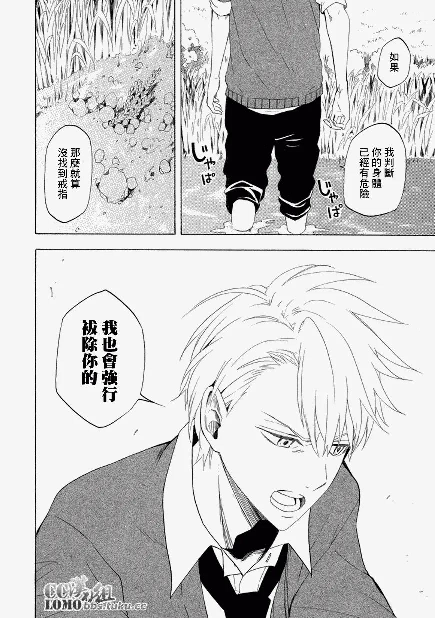第12话 第32页