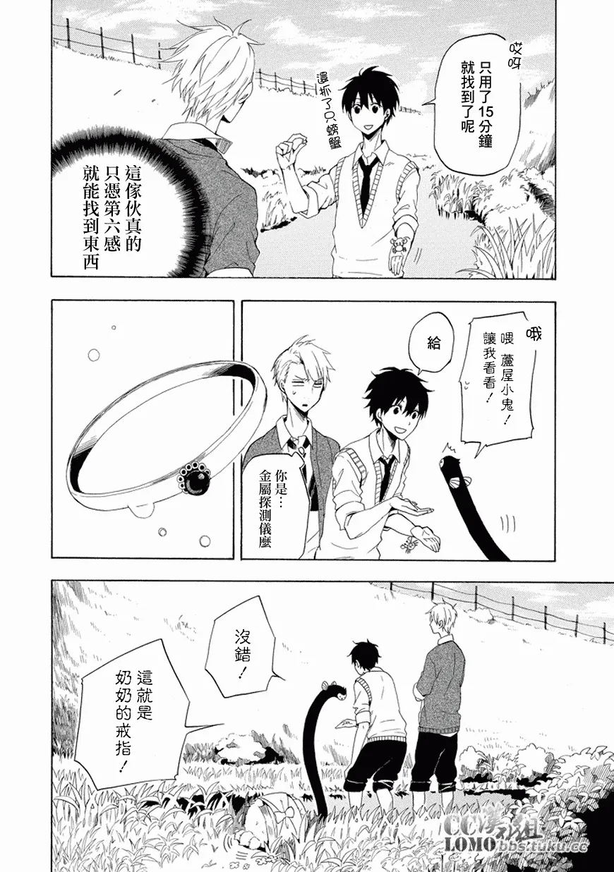 第12话 第34页