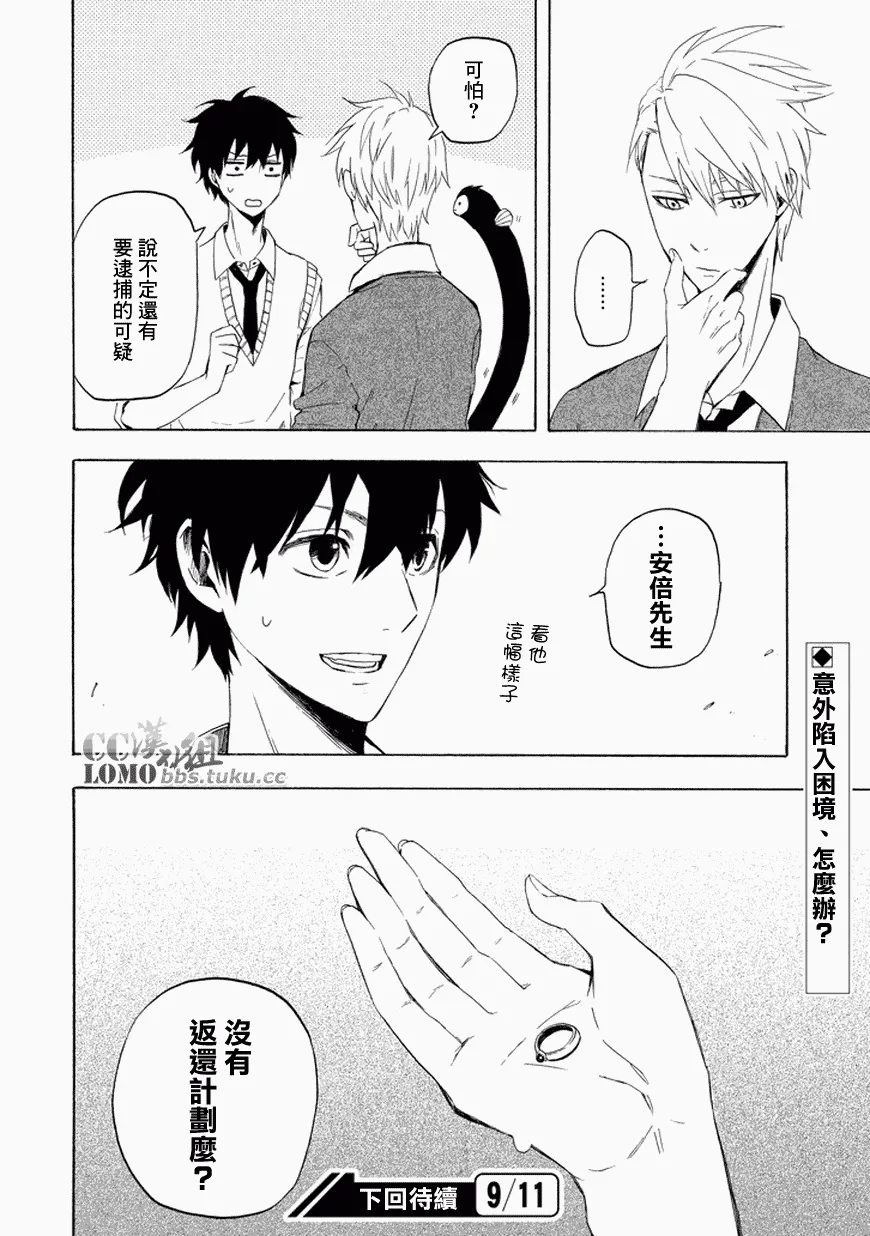 第12话 第38页