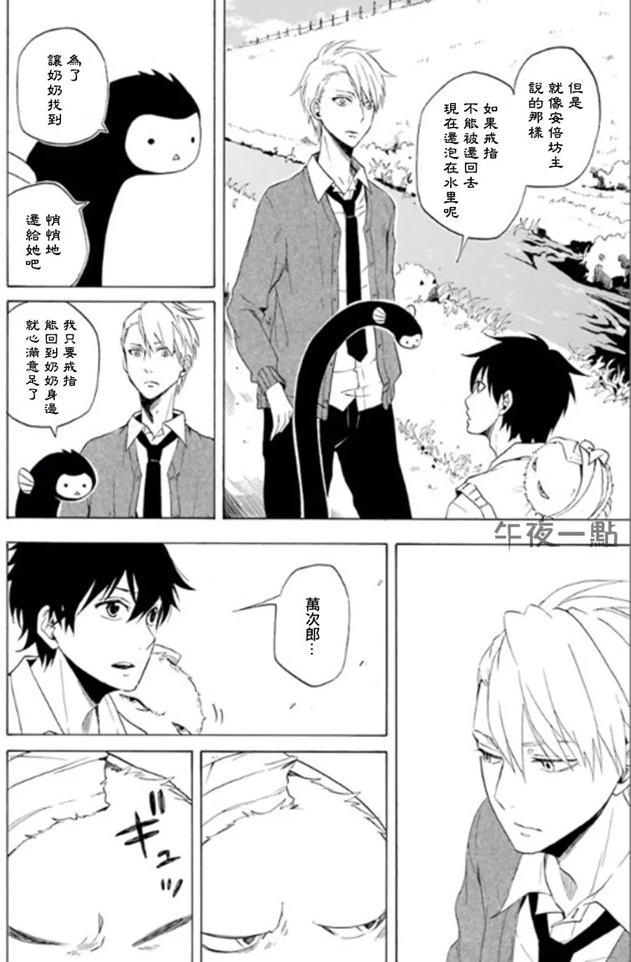 第13话 第12页