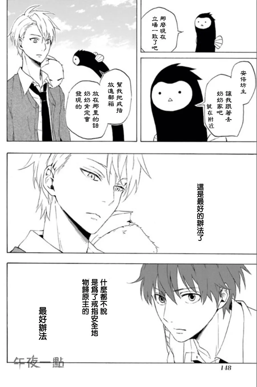 第13话 第14页