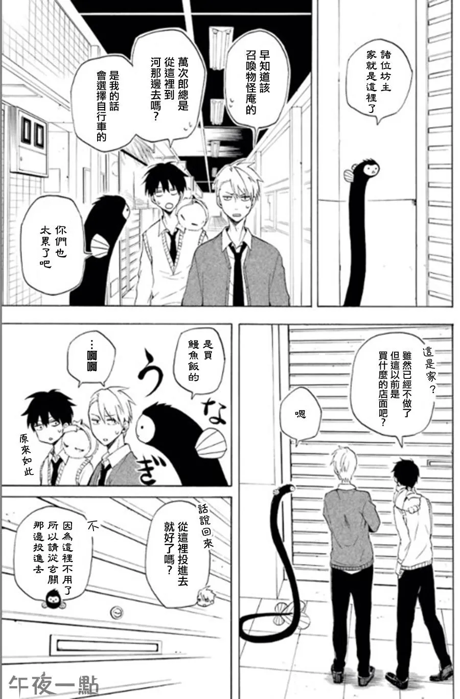 第13话 第17页