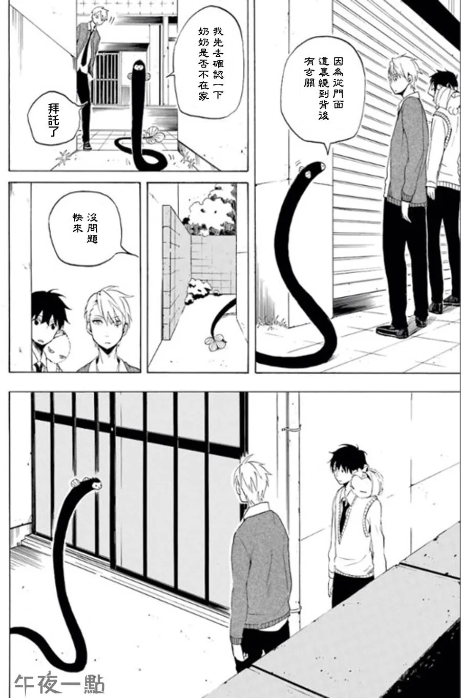 第13话 第18页