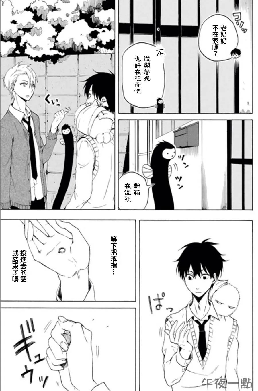 第13话 第19页