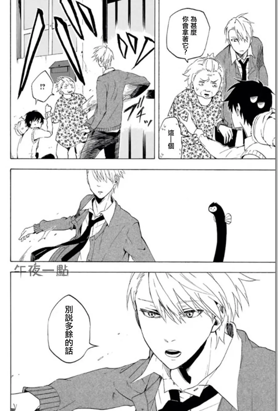 第13话 第24页