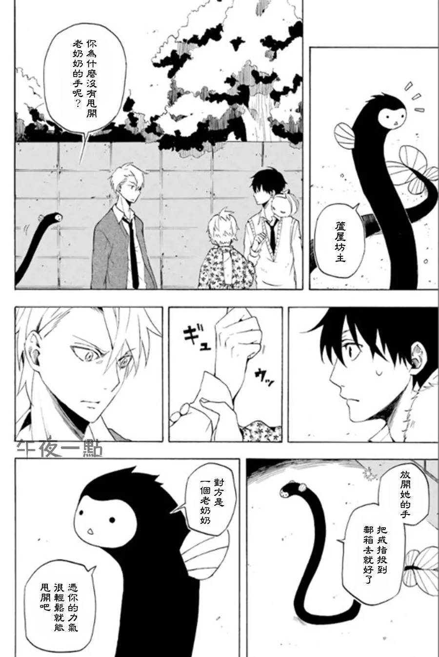 第13话 第26页