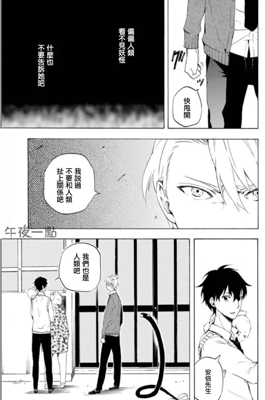 第13话 第27页