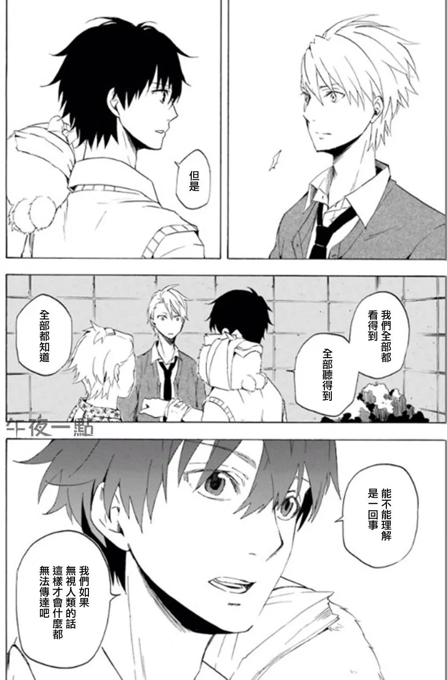 第13话 第28页