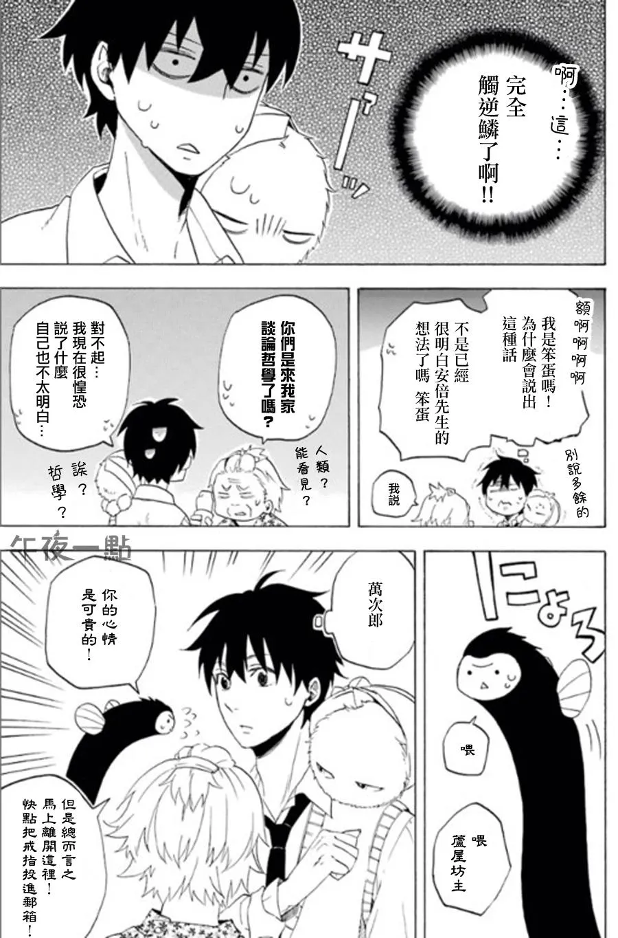 第13话 第31页