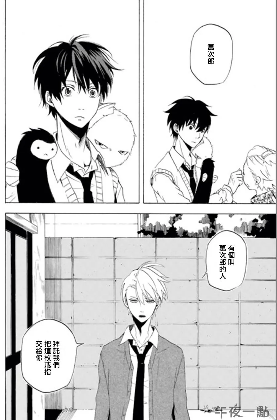第13话 第32页