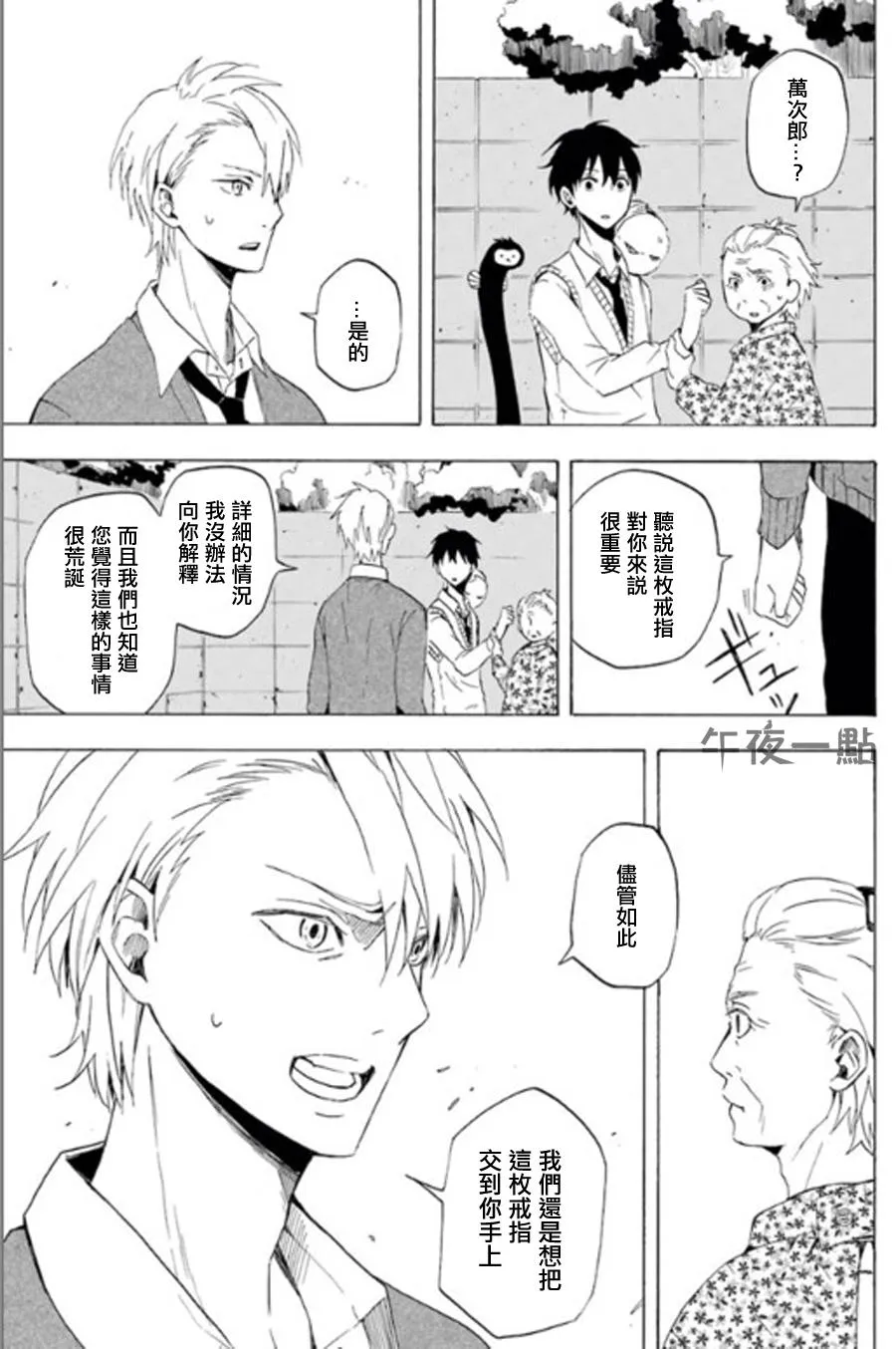 第13话 第33页