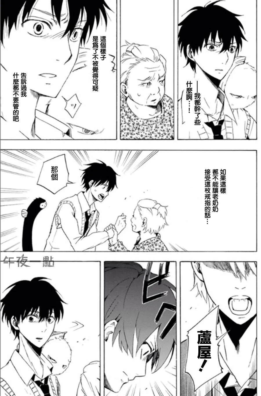 第13话 第35页