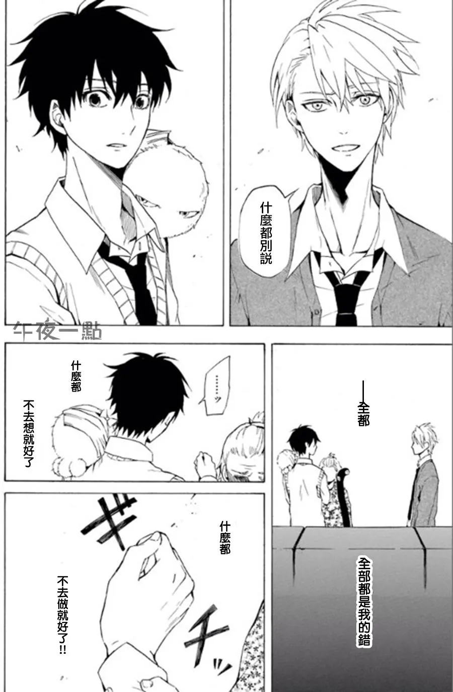 第13话 第36页