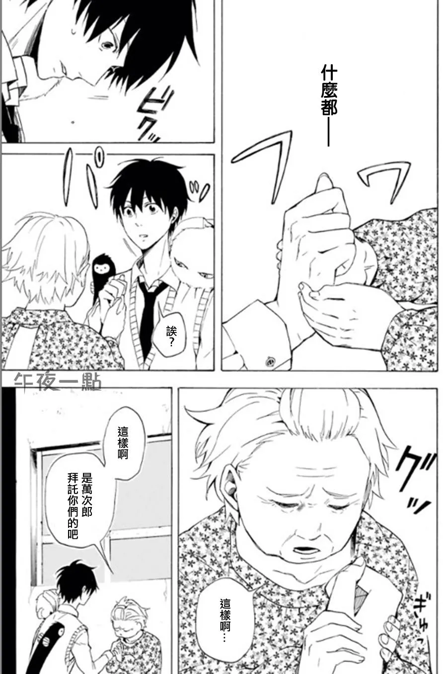 第13话 第37页