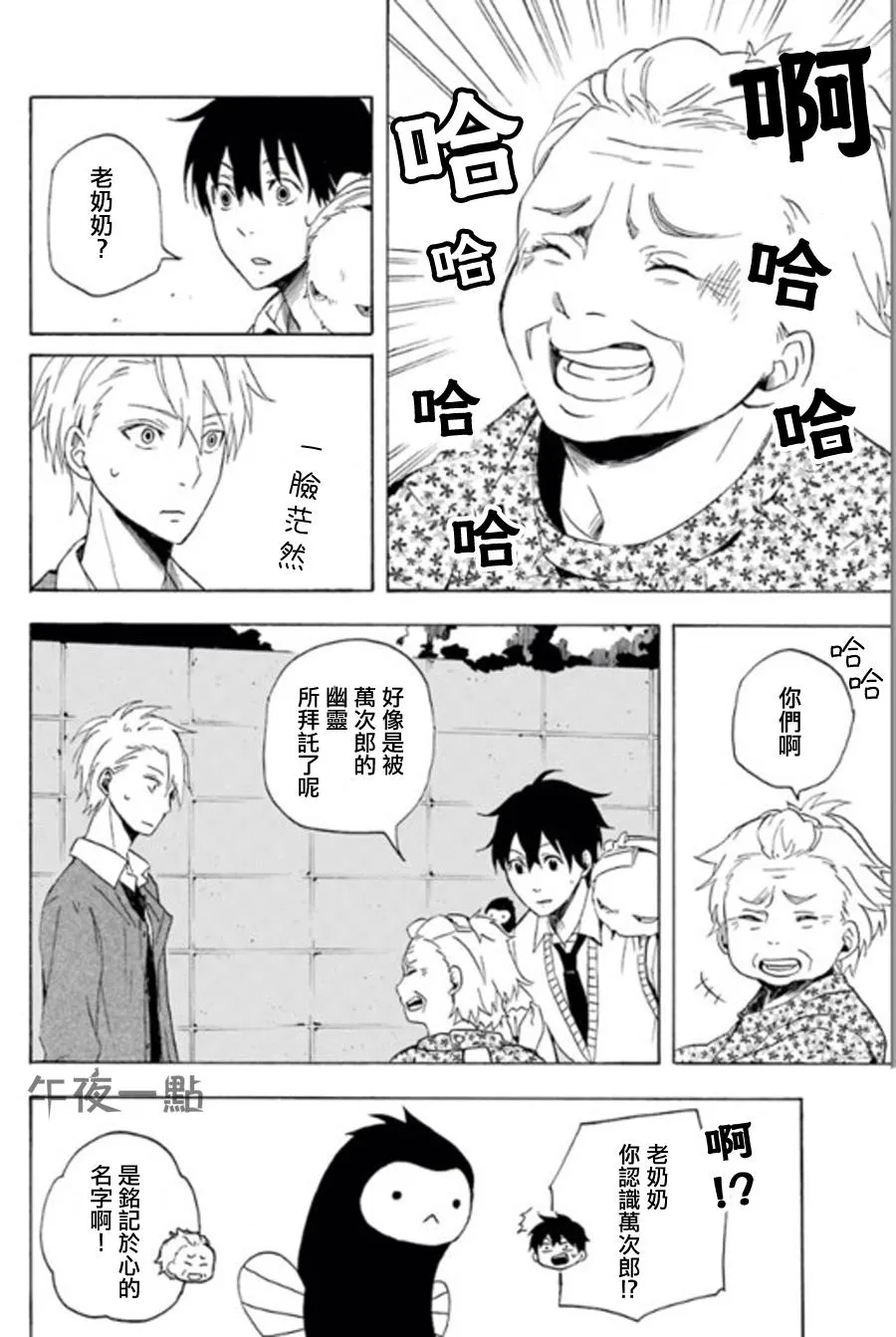 第13话 第38页