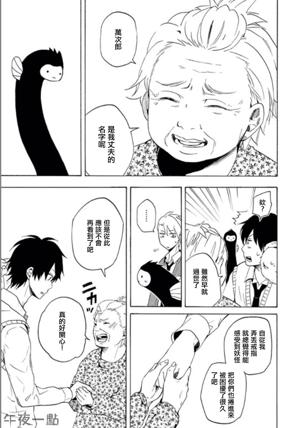 第13话 第39页