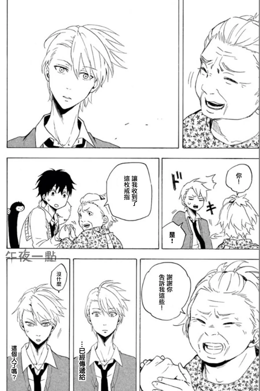 第13话 第40页